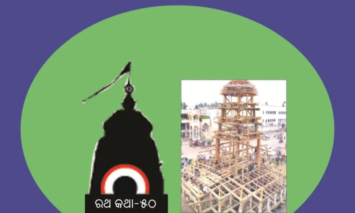  ରଥ-କାଠର ପରିମାଣ ଓ ପ୍ରକାର