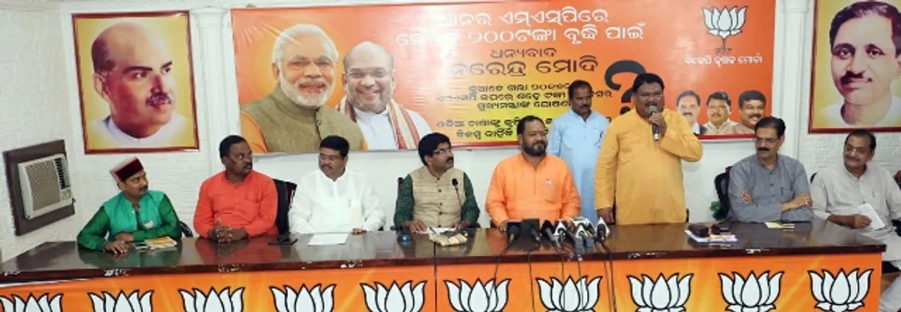  ବିଜେପି କୃଷକ ମୋର୍ଚ୍ଚାର ସମାବେଶ : କୃଷି ଋଣ ଛାଡ଼ ଓ ବୋନସ୍‌ ଦାବି ଜୋର୍‌ଦାର୍‌ ହେବ