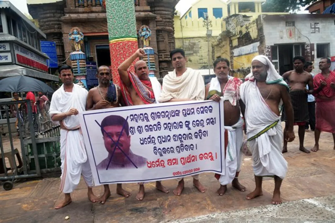  ଗଜପତି ମହାରାଜ ଦିବ୍ୟସିଂହ ଦେବଙ୍କ ଛେରାପହଁରାକୁ ତାତ୍ସଲ୍ୟ କରି ଧର୍ମେନ୍ଦ୍ର ପ୍ରଧାନ ଦେଇଥିବା ମନ୍ତବ୍ୟକୁ ବିରୋଧ କରି ସେବାୟତଙ୍କ ସିଂହଦ୍ଵାର ଅରୁଣ ସ୍ତମ୍ଭ ନିକଟରେ ବିକ୍ଷୋଭ ପ୍ରଦର୍ଶନ