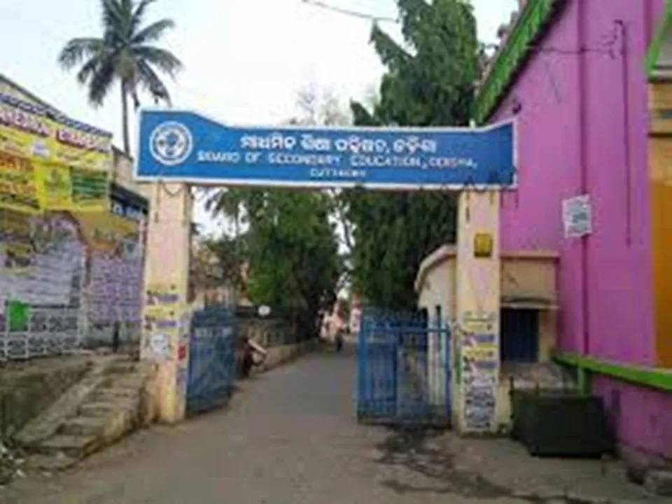  ମାଟ୍ରିକ୍‌ ସପ୍ଲିମେଣ୍ଟାରୀ ରେଜଲ୍ଟ ପ୍ରକାଶିତ, ପାସ୍‌ ହାର ୪୧.୧୫%