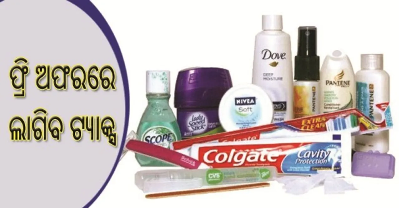  ଏଣିକି ଫ୍ରି ଅଫରରେ କିଣୁଥିବା ଜିନିଷ ଉପରେ ଲାଗିପାରେ ଟ୍ୟାକ୍ସ!