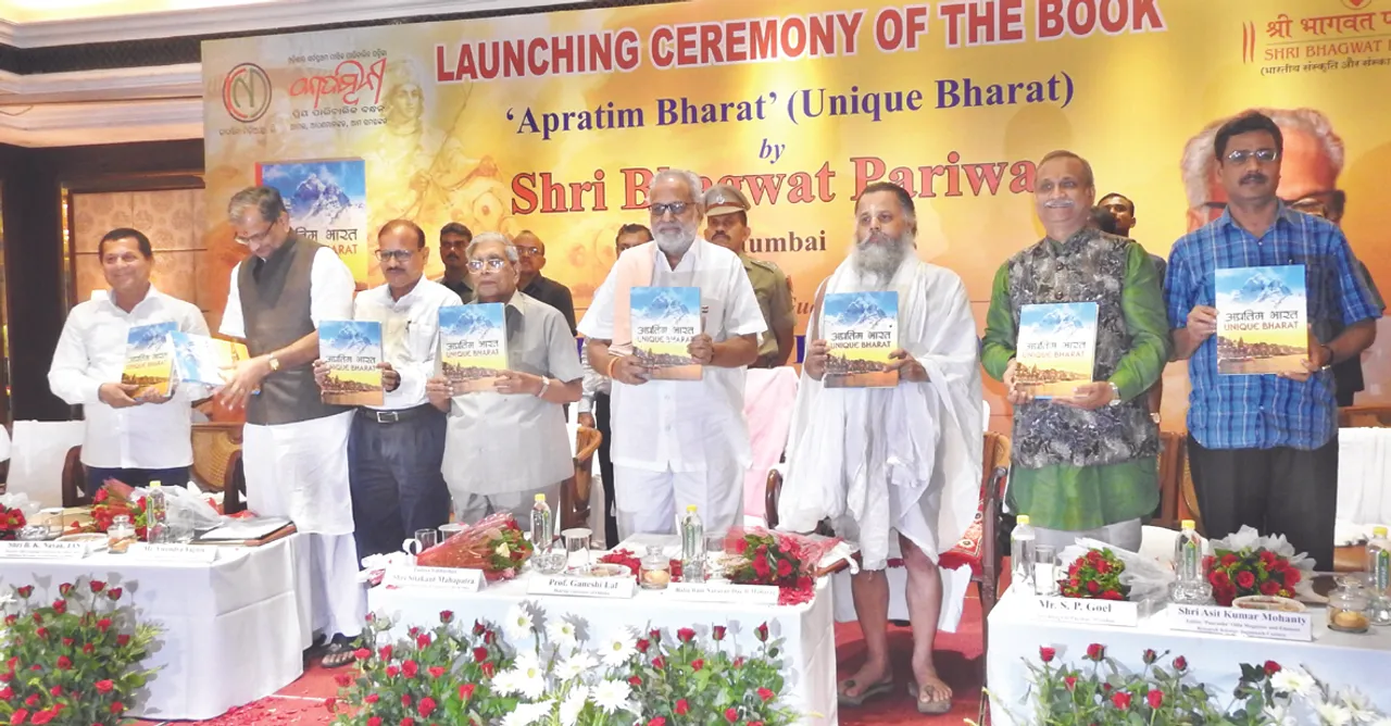  ‘ପ୍ରେମ ଓ କରୁଣା ଭାରତୀୟତାର ବିଭବ’