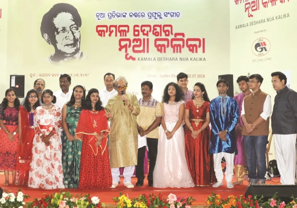  ଜୟଦେବ ଭବନରେ ‘କମଳ ଦେଶର ନୂଆ କଳିକା’ : କଣ୍ଠର ଯାଦୁ ଦେଖାଇଲେ ନୂଆ ପ୍ରତିଭା