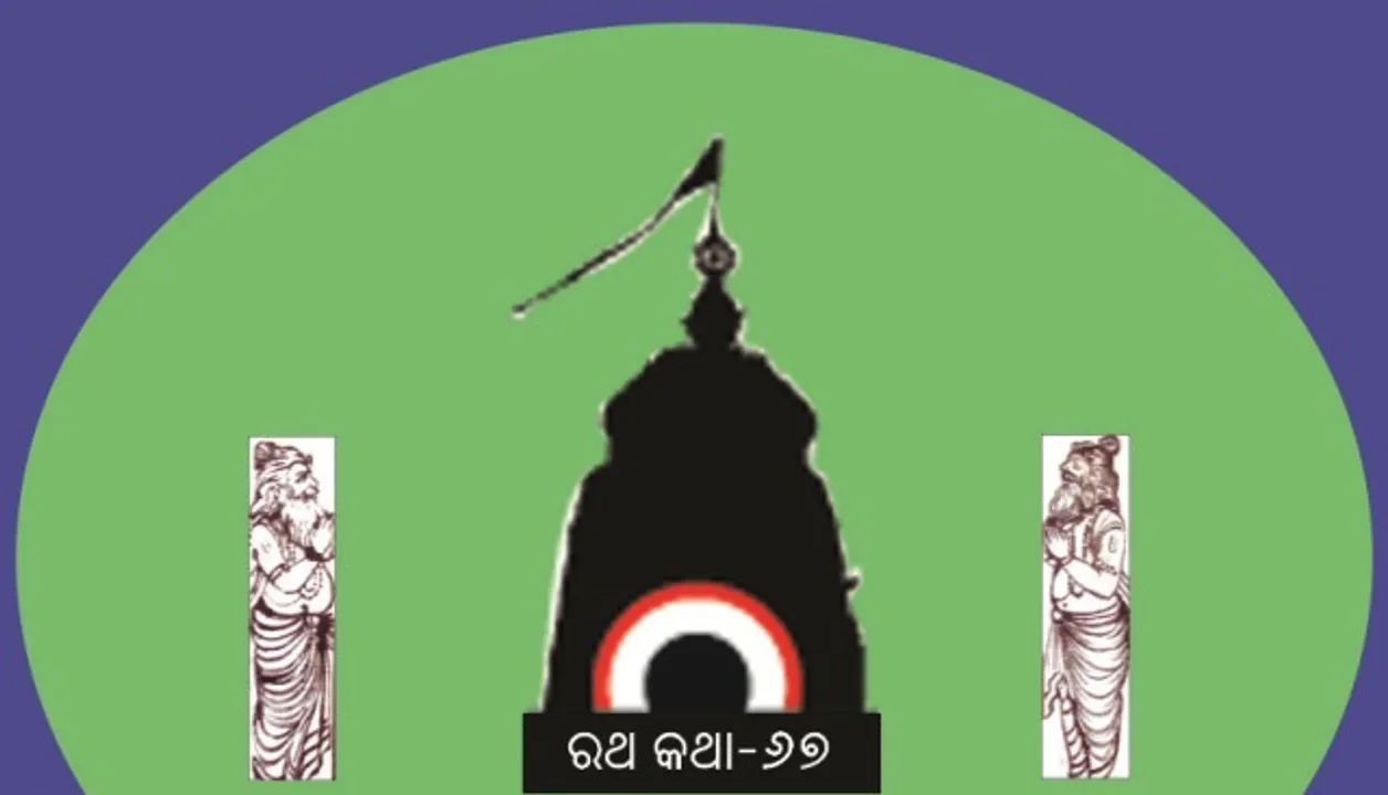  ଦେବୀ ସୁଭଦ୍ରାଙ୍କ ‘ଦେବଦଳନ’ର ଋଷିପଟା (୩)