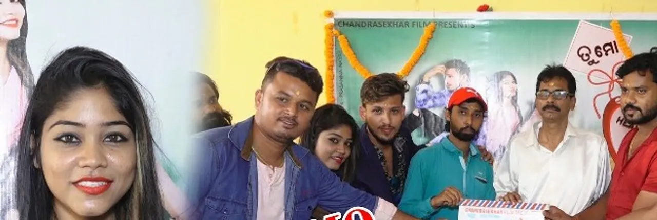  ଆସୁଛନ୍ତି ଆଉ ଏକ ନୂଆ ଓଲିଉଡ ଯୋଡ଼ି  ଏହି ଓଡ଼ିଆ ସିନେମାରେ