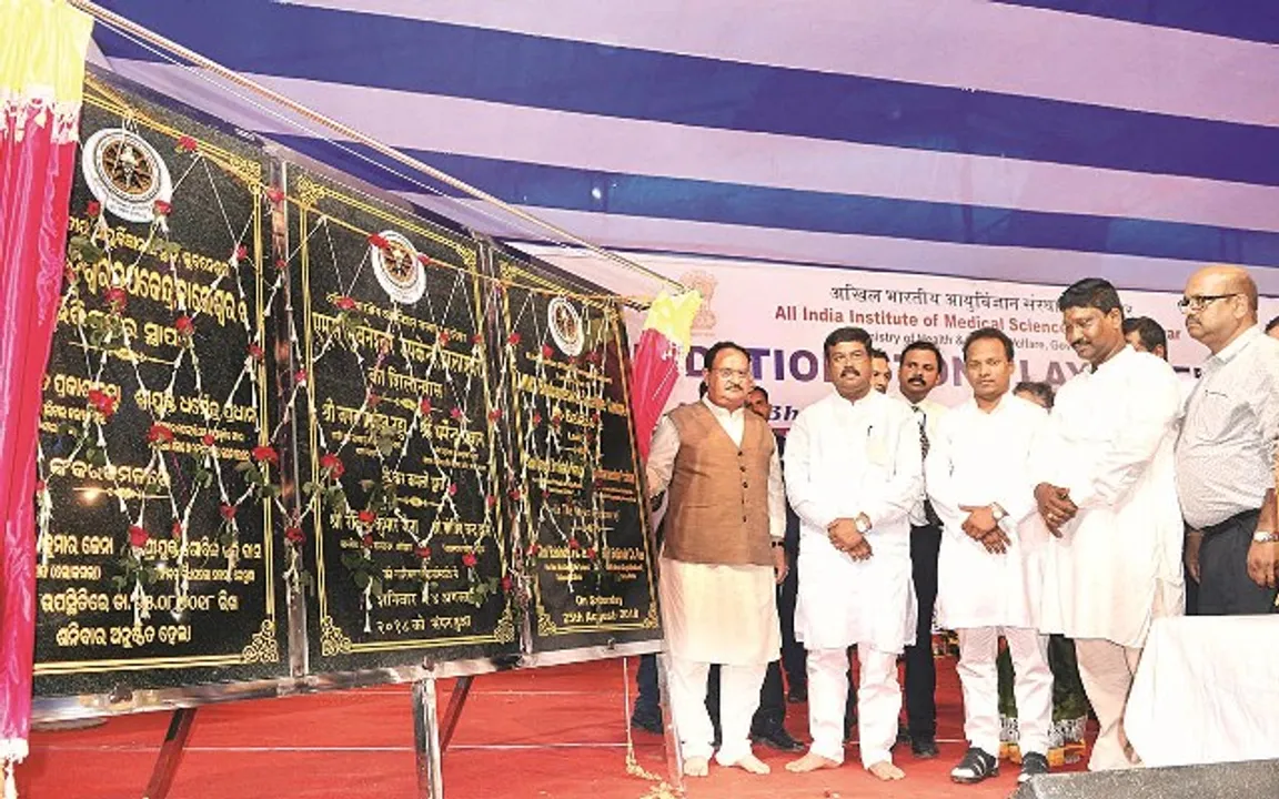  ବାଲେଶ୍ୱର ଏମ୍‌ସ ସାଟେଲାଇଟ୍‌ ସେଣ୍ଟର ଓପିଡିର ଶିଳାନ୍ୟାସ
