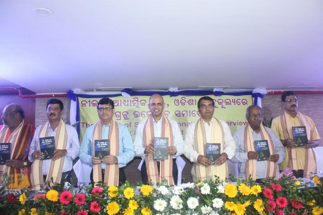  ଗ୍ରନ୍ଥ ‘ଦ ସ୍ରାଇନ୍‌ ଅଫ୍‌ ଶ୍ରୀଜଗନ୍ନାଥ: ଆନ୍‌ ଓଭରଭିୟୁ’ ଉନ୍ମୋଚିତ
