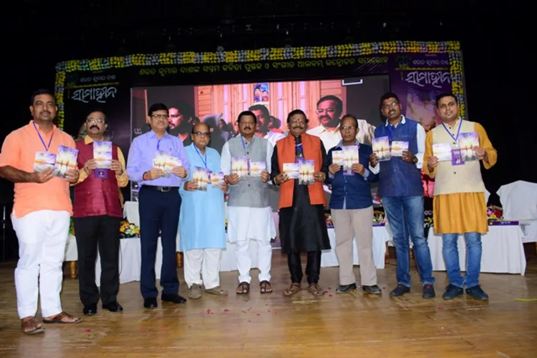  କବିତା ଗ୍ରନ୍ଥ ଓ ସଙ୍ଗୀତ ଆଲବମ୍‌ ‘ସୀମାହୀନ’ ଉନ୍ମୋଚିତ