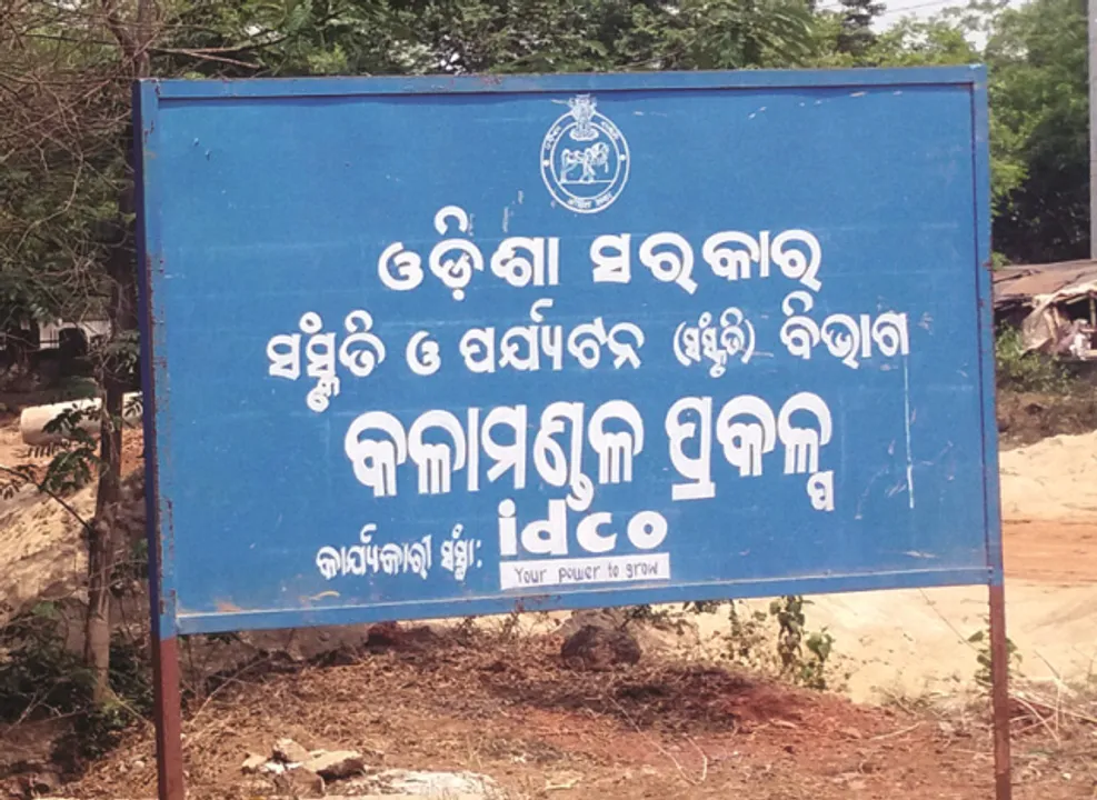  ‘କଳାମଣ୍ଡଳ’ ଆଉ ଅଢ଼େଇ ବର୍ଷ : ୬୨ ହଜାର ବର୍ଗଫୁଟରେ ହେବ ପାର୍କିଂ ବ୍ୟବସ୍ଥା