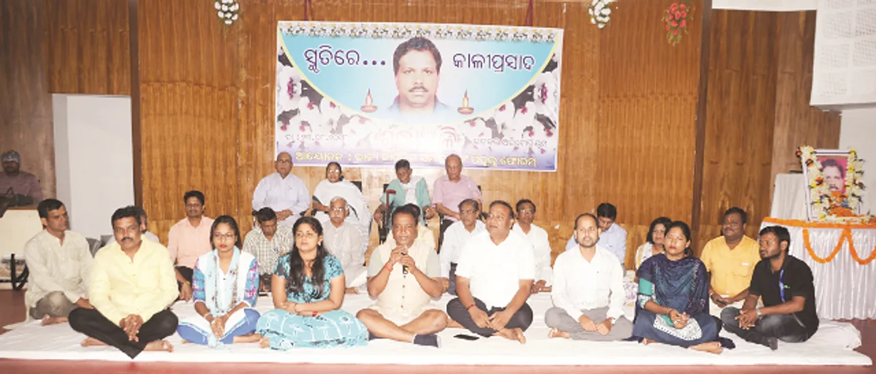  ସମାଜସେବୀ କାଳୀପ୍ରସାଦ ସାମନ୍ତରାୟଙ୍କ ଶ୍ରଦ୍ଧାଞ୍ଜଳି ସଭା