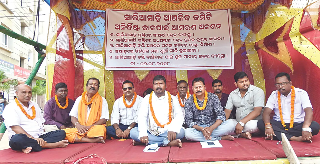  ସାଲିଆ ସାହିରେ ପହଞ୍ଚୁନି ମୌଳିକ ସୁବିଧା