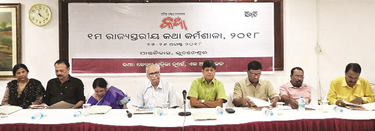  କ୍ଷୁଦ୍ର ଗଳ୍ପ ସମୟର ଶିଳ୍ପ ରୂପ