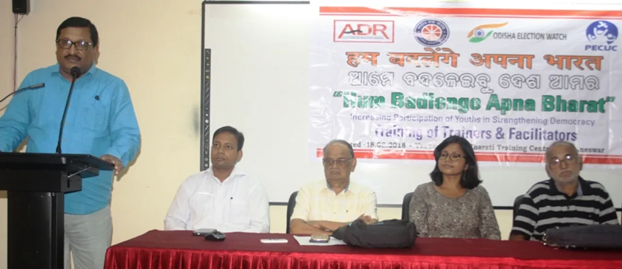  ଓଡ଼ିଶା ଇଲେକ୍ସନ ୱାଚ୍‌ ପକ୍ଷରୁ ‘ହମ୍‌ ବଦଲେଙ୍ଗେ ଅପନା ଭାରତ’