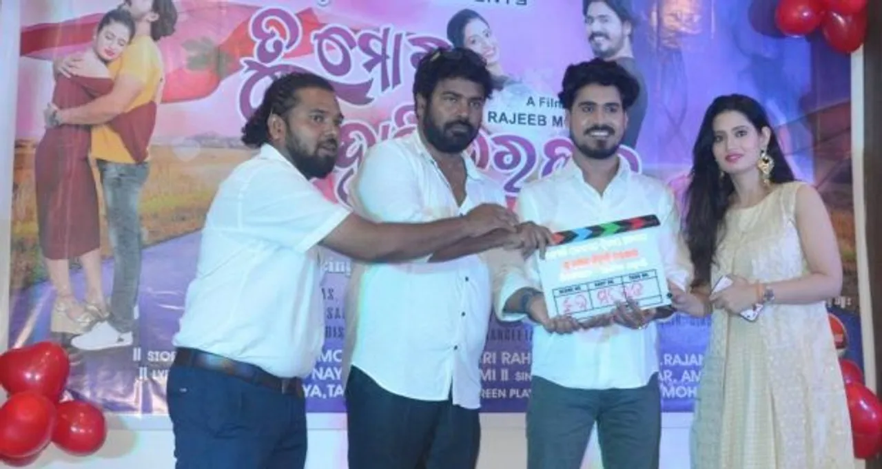  ‘ତୁ ମୋର ନିହାତି ଦରକାର’ରେ ଓଲିଉଡକୁ ଆସୁଛନ୍ତି ଏହି ନୂଆ ଯୋଡ଼ି