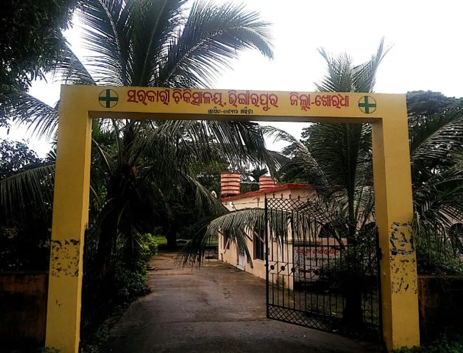  ଭିଙ୍ଗାରପୁର ପ୍ରାଥମିକ ସ୍ୱାସ୍ଥ୍ୟକେନ୍ଦ୍ର : ଓଳିଏ ଖୋଲିଲେ ଓଳିଏ ବନ୍ଦ