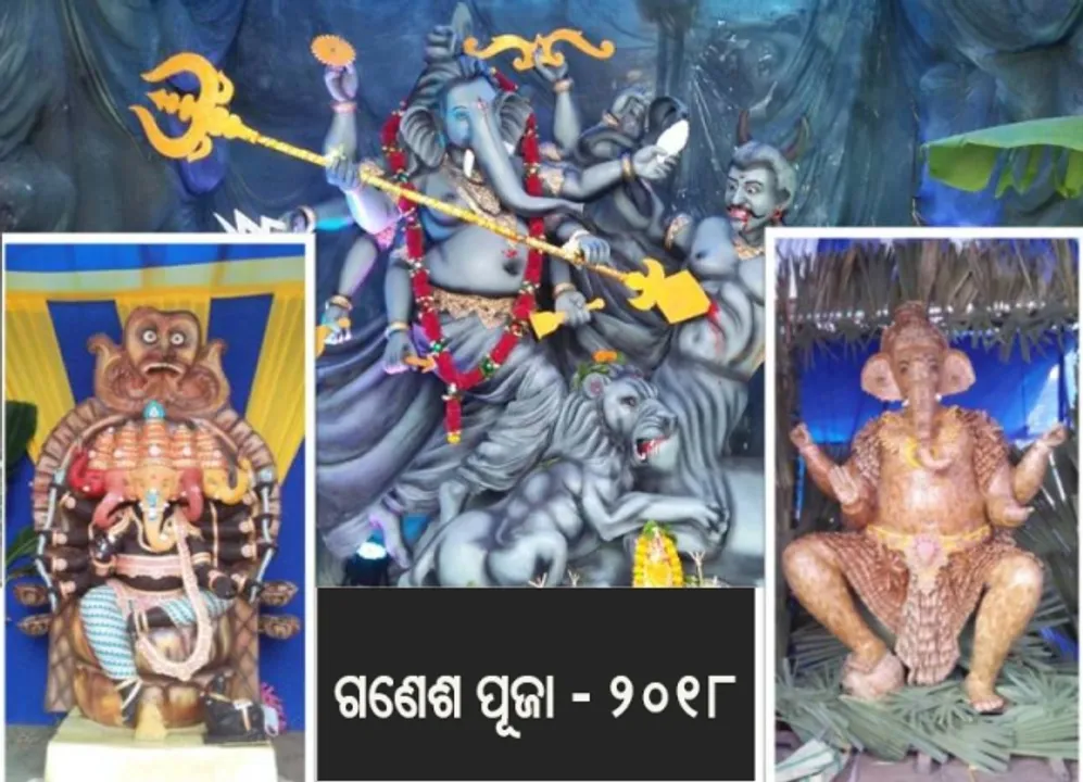  ବାଲେଶ୍ୱରରେ ଭଗବାନ ଗଣେଶଙ୍କ ପୂଜାର୍ଚ୍ଚନା: (ଫଟୋ: ମନୋଜ)