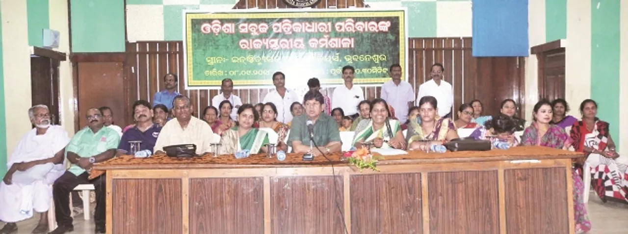  ଓଡ଼ିଶା ସବୁଜ ପତ୍ରିକାଧାରୀ ପରିବାରଙ୍କ ରାଜ୍ୟସ୍ତରୀୟ କର୍ମଶାଳା : ଦାବି ଅପେକ୍ଷା ଶକ୍ତି ପ୍ରଦର୍ଶନ ଉପରେ ଗୁରୁତ୍ୱ ଦିଅ