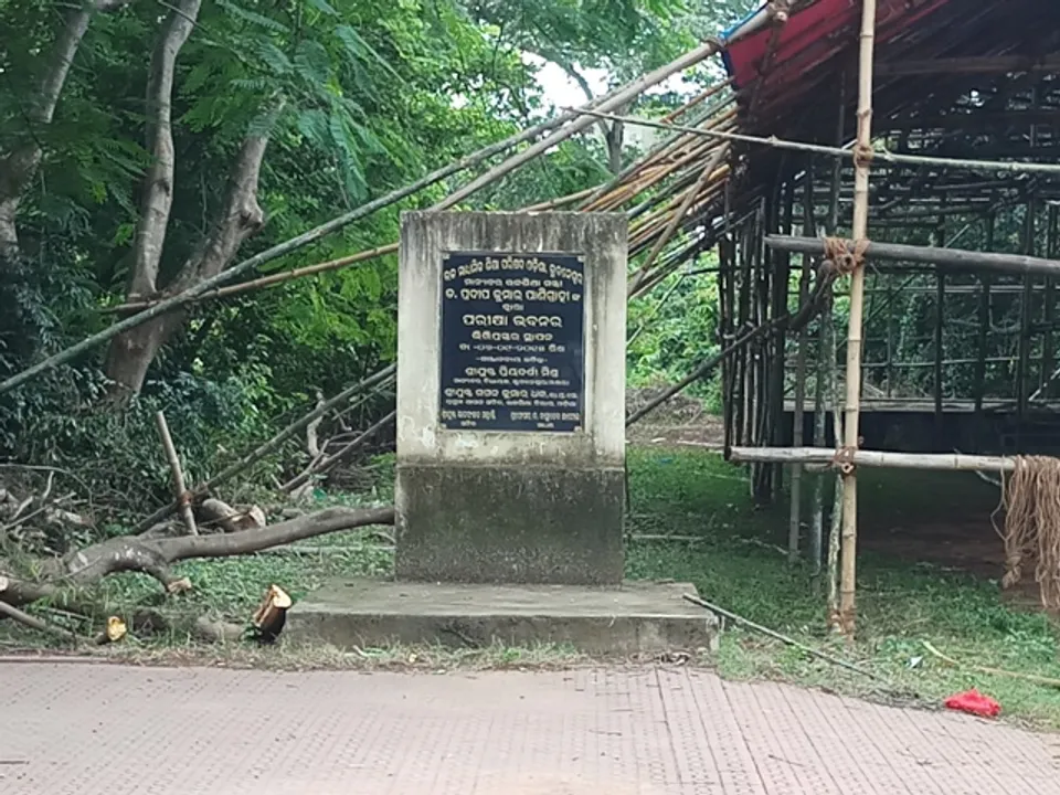  ଭିତ୍ତିପ୍ରସ୍ତରରେ ଅଟକିଛି ‘ପରୀକ୍ଷା ଭବନ’