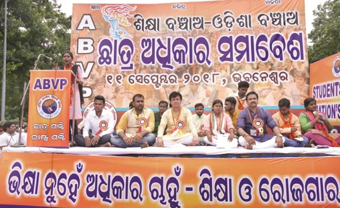  ଓଡ଼ିଶାରେ ଉଚ୍ଚଶିକ୍ଷା ପକ୍ଷାଘାତର ଶିକାର