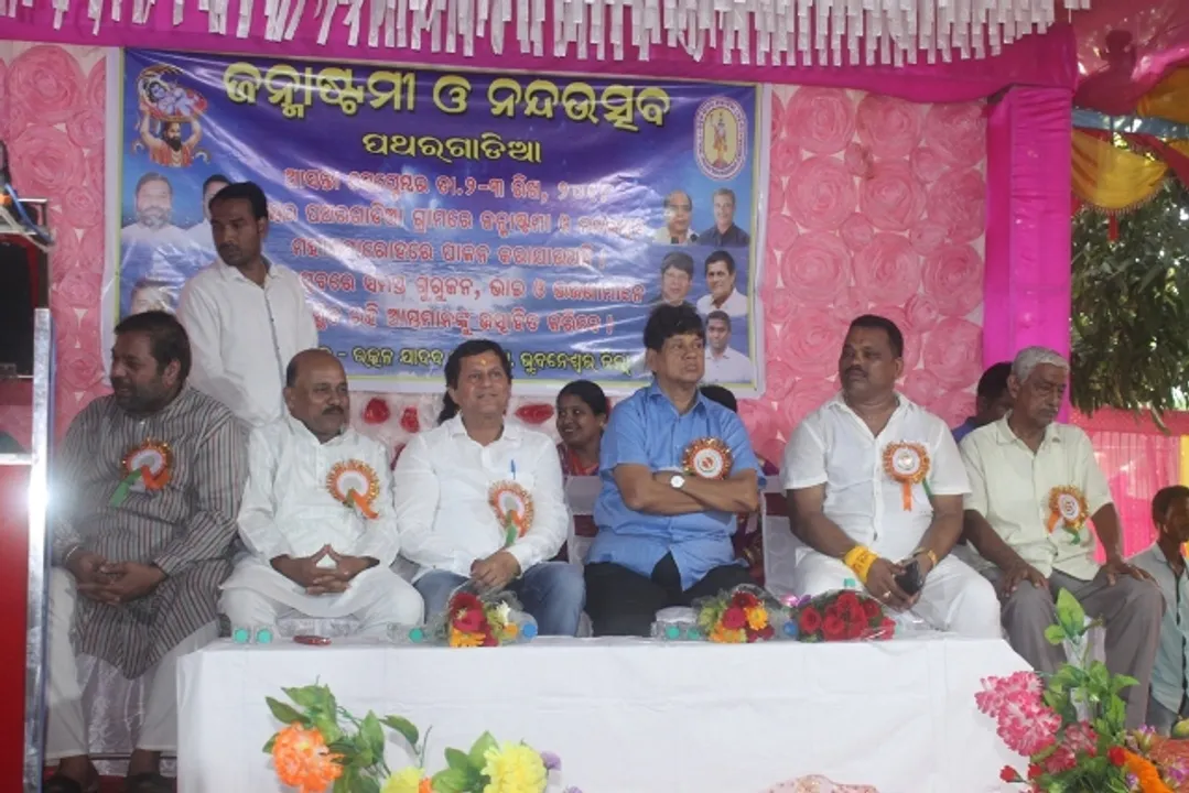  ଉତ୍କଳ ଯାଦବ ମହାସଭାର ଜନ୍ମାଷ୍ଟମୀ ଓ ନନ୍ଦଉତ୍ସବ : ଅହଂକାର ପରିତ୍ୟାଗ କର