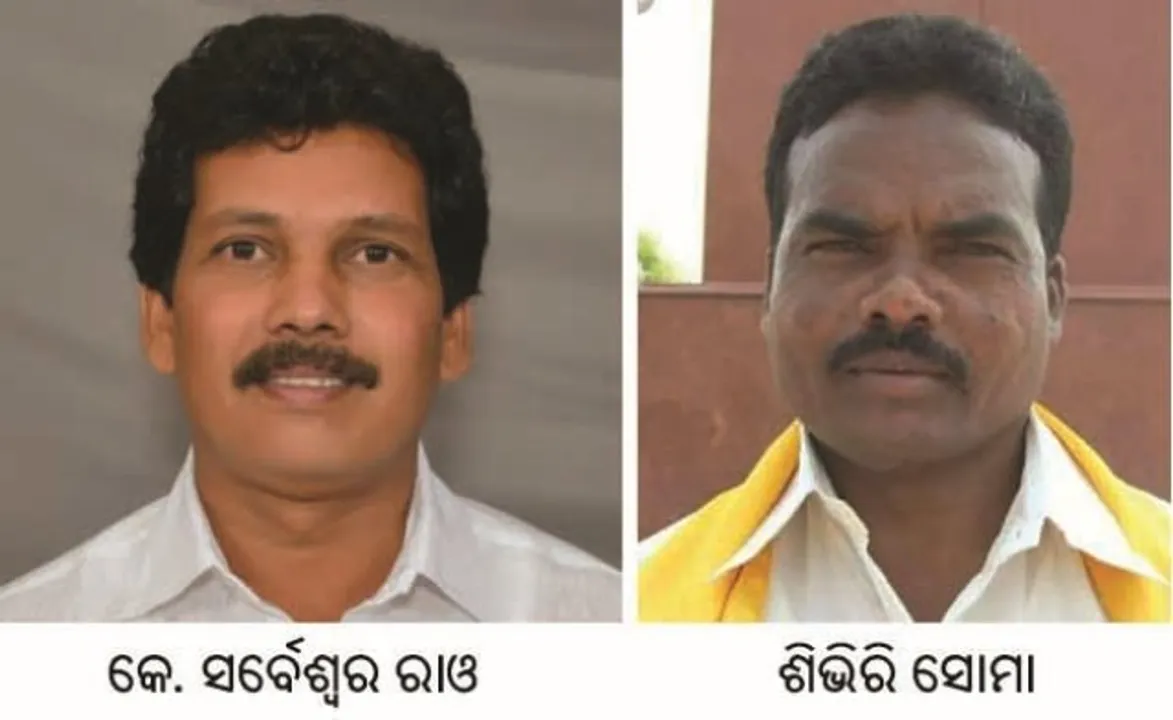  ହିଂସ୍ର ହୋଇପଡ଼ିଛନ୍ତି ନକ୍ସଲ : ଆନ୍ଧ୍ରରେ ବିଧାୟକଙ୍କୁ ହତ୍ୟା