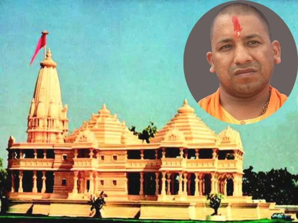  ରାମ ମନ୍ଦିର କେବେ ତିଆରି ହେବ ତାହା ସ୍ୱୟଂ ପ୍ରଭୁ ଶ୍ରୀରାମ ହିଁ ସ୍ଥିର କରିବେ: ଯୋଗୀ ଆଦିତ୍ୟନାଥ