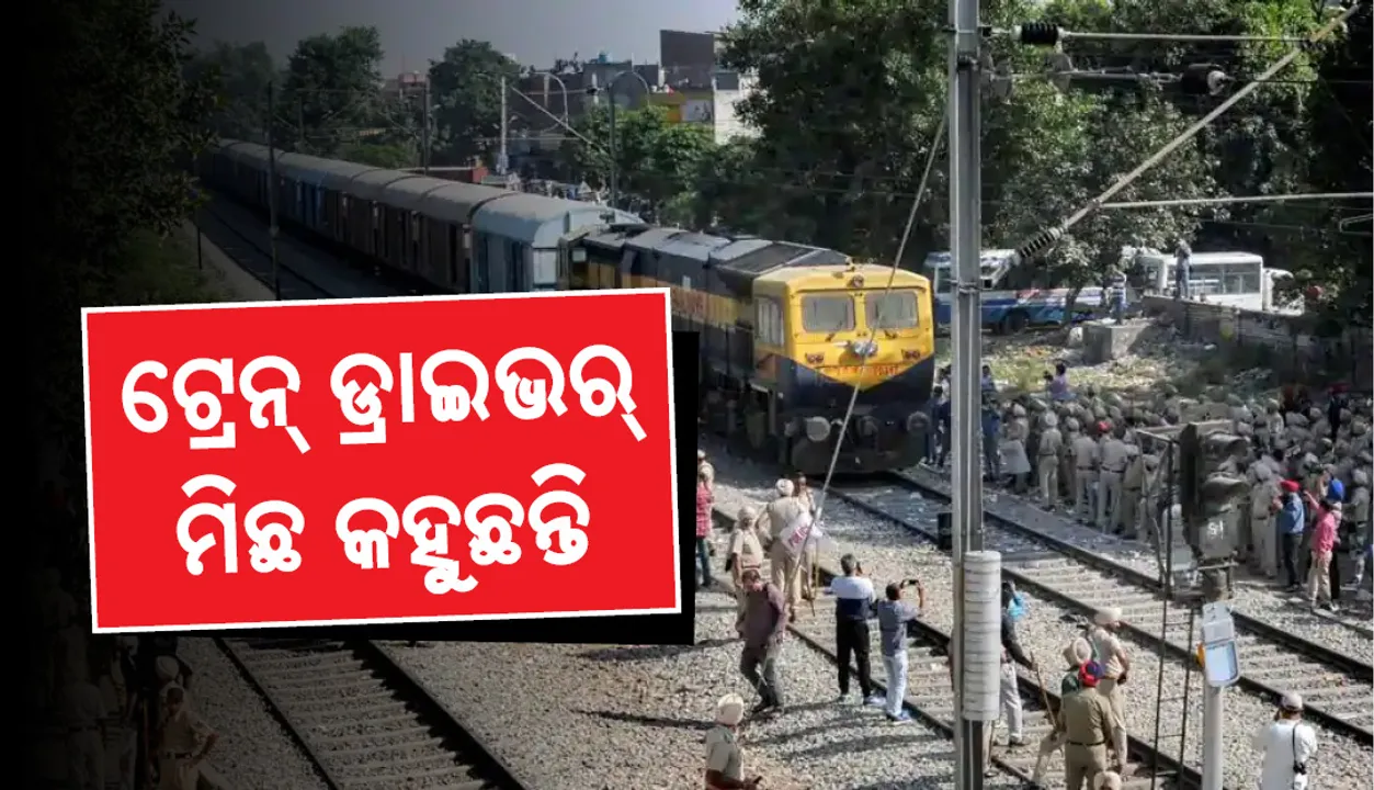  ଅମୃତସର ରେଳ ଦୁର୍ଘଟଣା: ଟ୍ରେନ୍‌ ଡ୍ରାଇଭର୍‌ ‘ମିଛ’ କହୁଛନ୍ତି ବୋଲି କହିଲେ ପ୍ରତ୍ୟକ୍ଷଦର୍ଶୀ