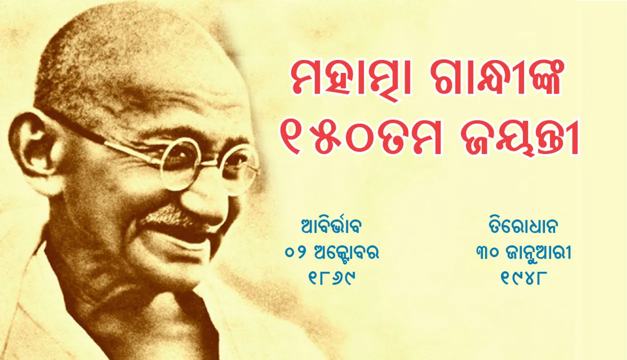  ଚବିଶ ଦିନର ଯାତ୍ରା ପରେ ଦାଣ୍ଡୀରେ ଲୁଣ ମାରିବା ଆରମ୍ଭ କରିଥିଲେ  ଗାନ୍ଧୀ