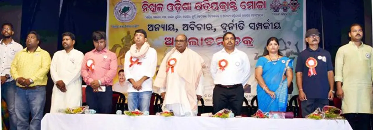  କ୍ଷତ୍ରିୟକ୍ରାନ୍ତି ମୋର୍ଚ୍ଚା ସମାବେଶରେ ଦାମଙ୍କ ପ୍ରଶ୍ନ, ଜାଇକା ଟଙ୍କା ଖାଇଲା କିଏ?