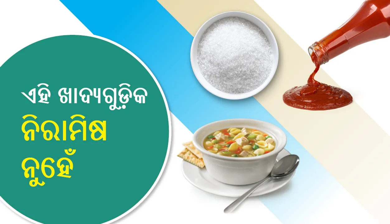  ପ୍ରକୃତରେ ଏସବୁ ଖାଦ୍ୟ ସାମଗ୍ରୀ ନିରାମିଷ ନୁହେଁ !