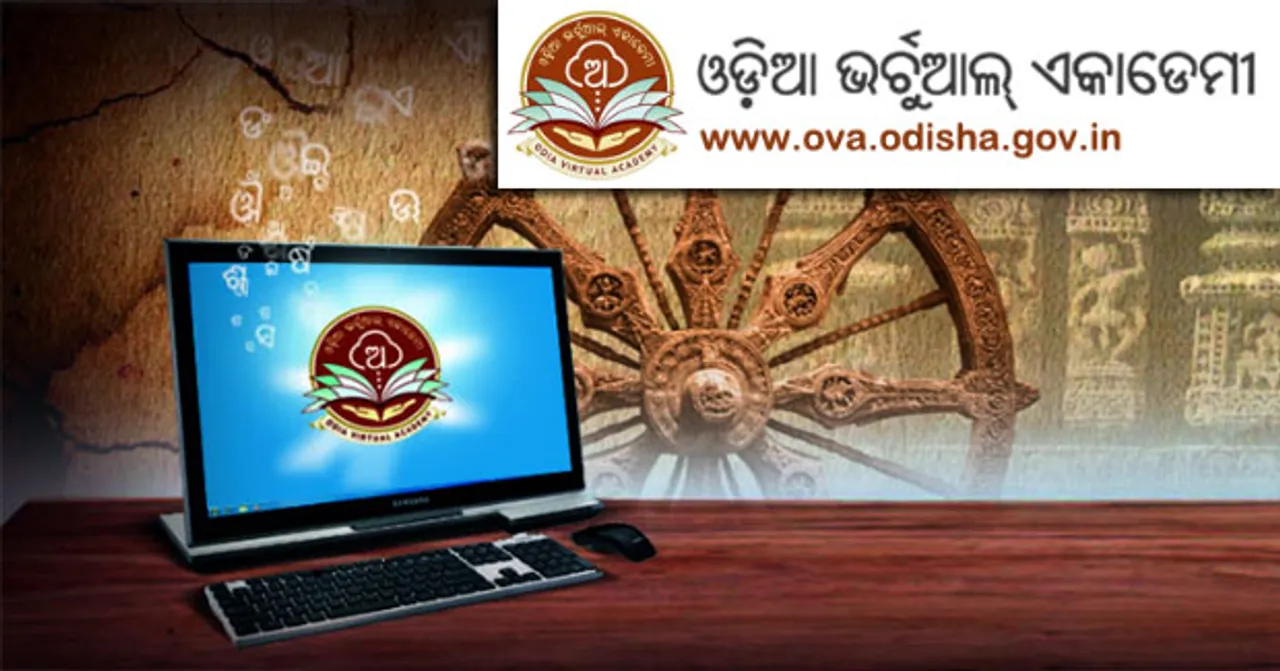  ଓଡ଼ିଶା ଭର୍ଚୁଆଲ୍‍ ଏକାଡ଼େମି ବିରୋଧରେ ତଥ୍ୟ ଚୋରି ଅଭିଯୋଗ