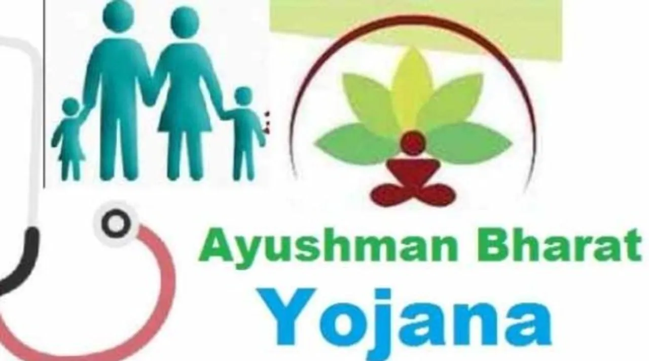  ଘରେ ଦୁଇ ଚକିଆ ଯାନ, ଫ୍ରିଜ୍‌ ଏବଂ ମାସିକ ରୋଜଗାର ୧୦ ହଜାର ଥିଲେ ମୋଦି କେୟାର ବା ଆୟୁଷ୍ମାନ ଭାରତ ଯୋଜନାରେ ସାମିଲ ହୋଇପାରିବେ ନାହିଁ!