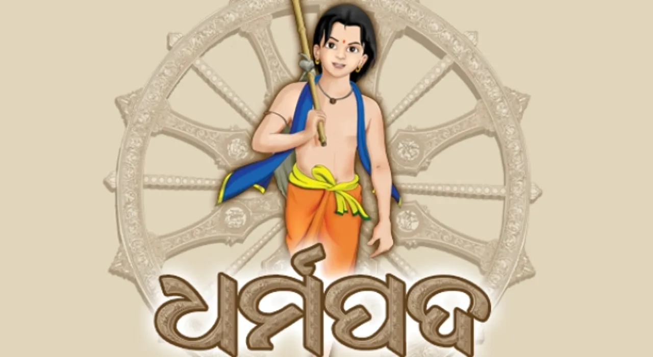  ଫିଟିପାରୁନି ଧର୍ମପଦ ପୁରସ୍କାରର ଭାଗ୍ୟ : କେଁ ପାଇଁ ଦାୟୀ କିଏ?