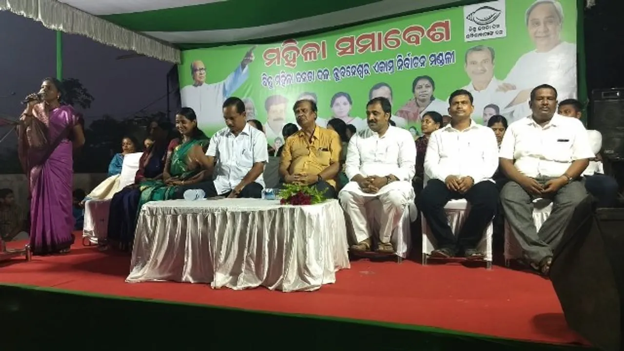  ଏକାମ୍ର ନିର୍ବାଚନମଣ୍ଡଳୀରେ ବିଜେଡିର ମହିଳା‌ ସମାବେଶ