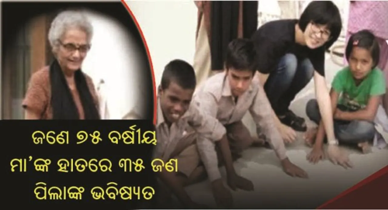  ୩୫ ଜଣ ପିଲାଙ୍କ ଭବିଷ୍ୟତ ସଜାଡ଼ୁଛନ୍ତି ୭୫ ବର୍ଷୀୟ ମା’ ବୀଣା ଯୋଶୀ!