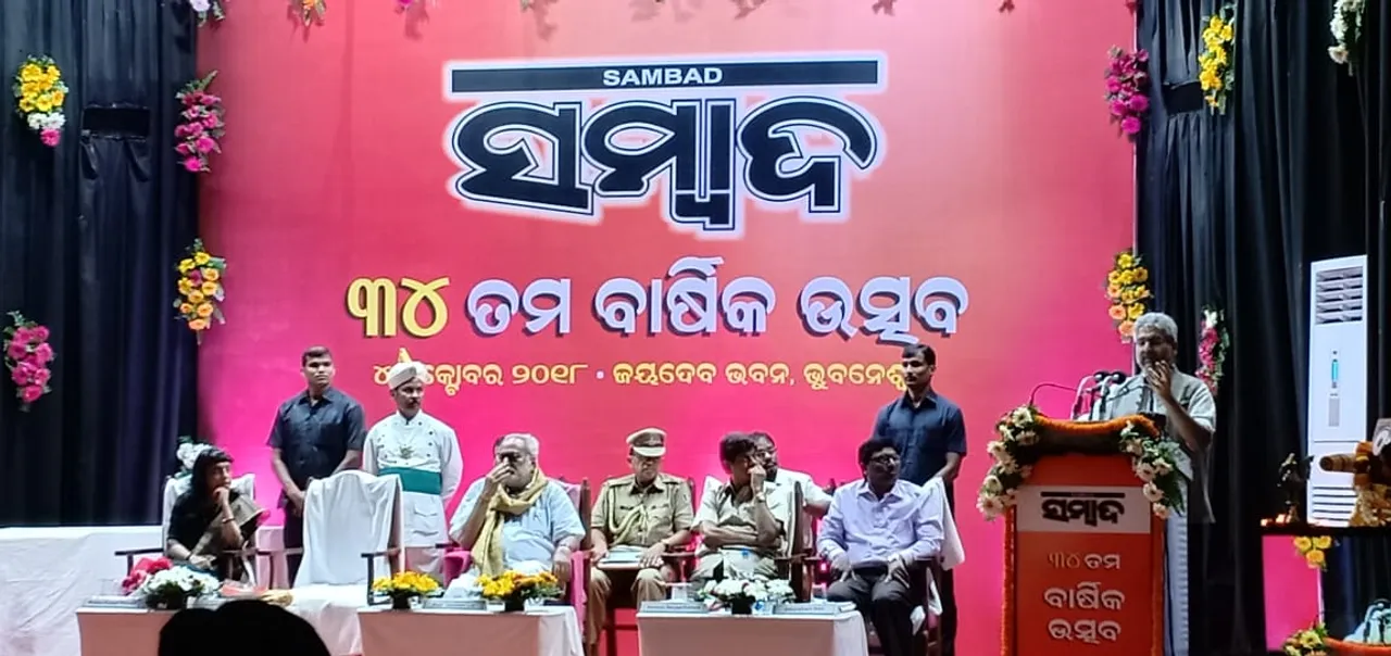  ବିଶ୍ୱର ସାମ୍ବାଦିକମାନେ ମତଭେଦ ଭୁଲି ମାନବ ଜାତିର ଉନ୍ନତି ଲାଗି କାମ କରିବା ଆବଶ୍ୟକ : ରାଜ୍ୟପାଳ