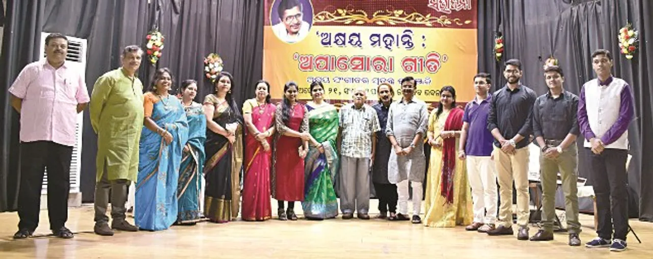  ସଂଭାବନା ପକ୍ଷରୁ ‘ଅକ୍ଷୟ ମହାନ୍ତି: ଅପାସୋରା ଗୀତି’