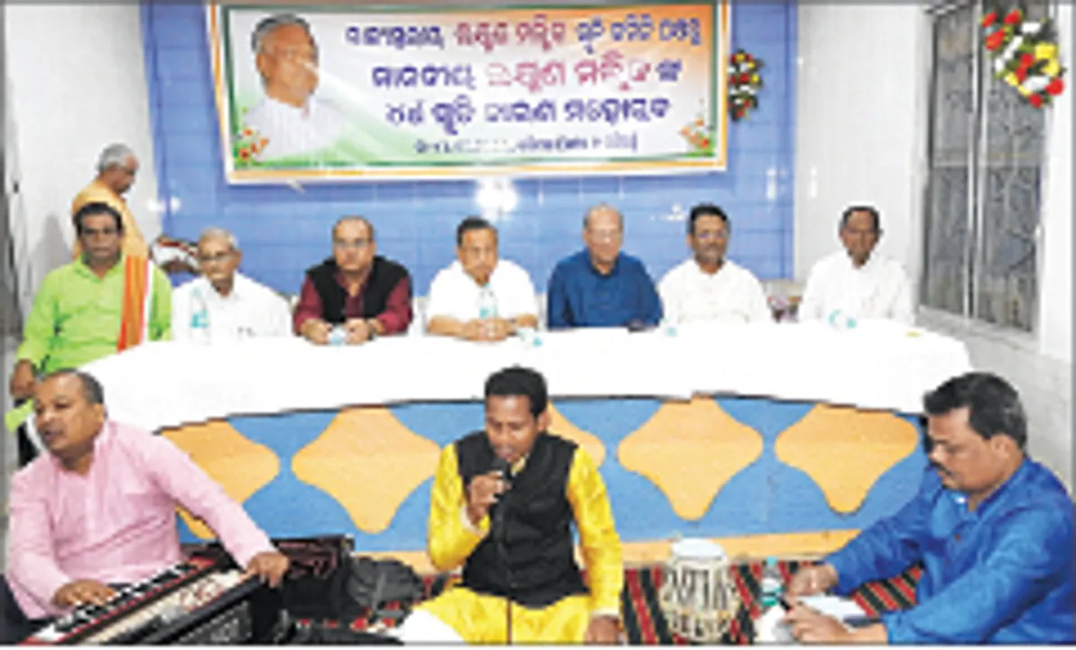  ପୂର୍ବତନ ମନ୍ତ୍ରୀ ଲକ୍ଷ୍ମଣ ମଲ୍ଲିକଙ୍କ ଶ୍ରଦ୍ଧାଞ୍ଜଳି ସଭା, ଭଲ ମଣିଷଙ୍କ ସଂଖ୍ୟା କମି ଯାଉଛି: ନିରଞ୍ଜନ