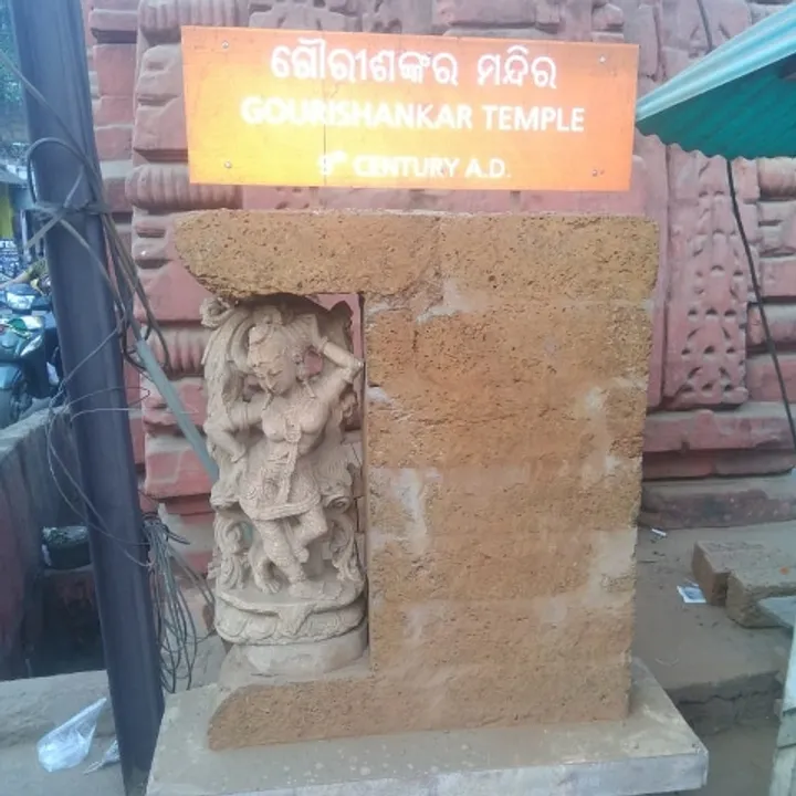  ସୌନ୍ଦର୍ଯ୍ୟ ବଢ଼ାଉଛି ଐତିହ୍ୟ ସୂଚନା ଫଳକ