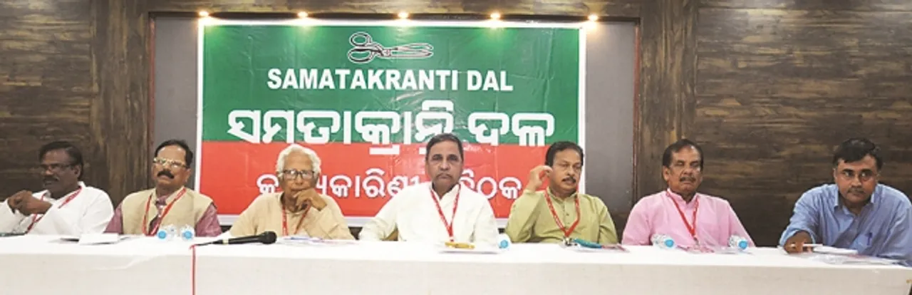  ସମତାକ୍ରାନ୍ତି ଦଳର ରାଜ୍ୟ କାର୍ଯ୍ୟକାରିଣୀ ବୈଠକ