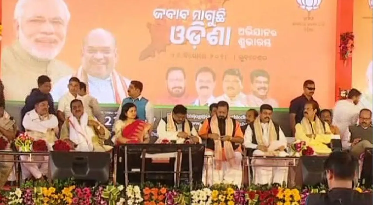  ବିଜେପି ଆରମ୍ଭ କଲା ଜବାବ ମାଗୁଛି ଓଡ଼ିଶା ଅଭିଯାନ : ରାଜ୍ୟ ସରକାରଙ୍କ ଉପରେ ବର୍ଷିଲେ ଧର୍ମେନ୍ଦ୍ର 