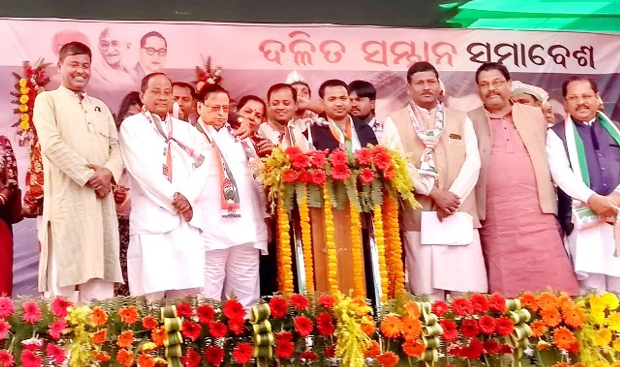  ବାଲେଶ୍ୱରରୁ ଆରମ୍ଭ ହେଲା କଂଗ୍ରେସର ଦଳିତ ସମ୍ମାନ ସମାବେଶ