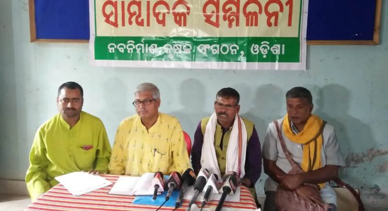  କାଳିଆ ଯୋଜନାକୁ ସମାଲୋଚନା କରି ନବନିର୍ମାଣ କୃଷକ ସଂଗଠନ କହିଲା; ପ୍ରାଇସ୍, ପେନସନ୍ ଓ  ଋଣ ଛାଡ଼ରୁ ଖସିବାର ଏହା ବାହାନା
