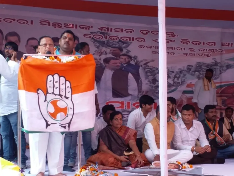 ଭୁବନେଶ୍ବରରେ କଂଗ୍ରେସର ଯୁବ କ୍ରାନ୍ତି ଯାତ୍ରା : ଜାନୁଆରୀ ୩୦ରେ ଦିଲ୍ଲୀରେ ହେବ ସମାପନ