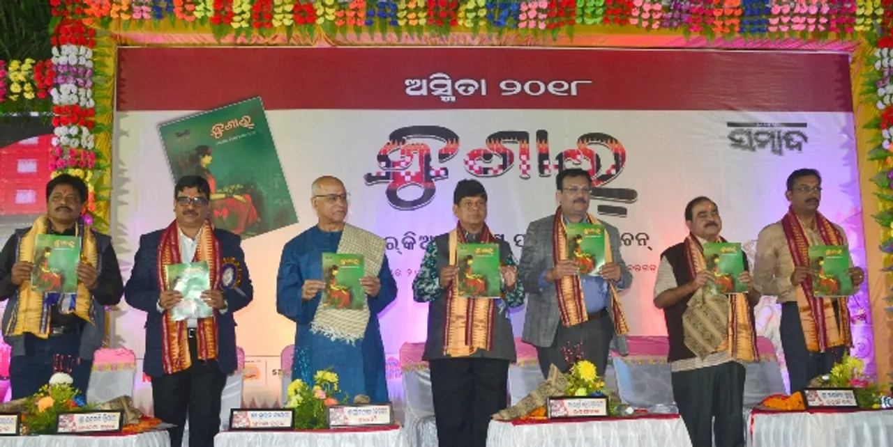  ଜୁଗାର୍‌ର ବାର୍ଷିକ ବିଶେଷାଙ୍କ ଉନ୍ମୋଚିତ : ଲିଖିତ ସାହିତ୍ୟ ହିଁ କଥିତ ଭାଷାକୁ ସମୃଦ୍ଧ କରିପାରିବ