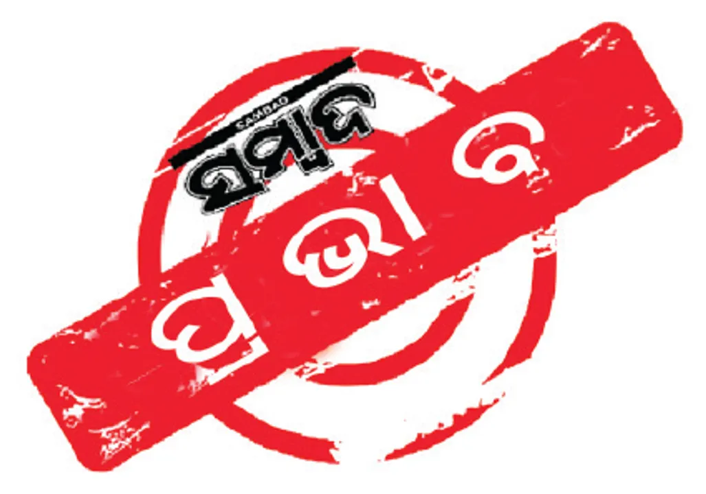  ଡାଏଲିସିସ୍ ରୋଗୀଙ୍କୁ ମିଳିଲା ଇପିଓ ଇଞ୍ଜେକସନ୍