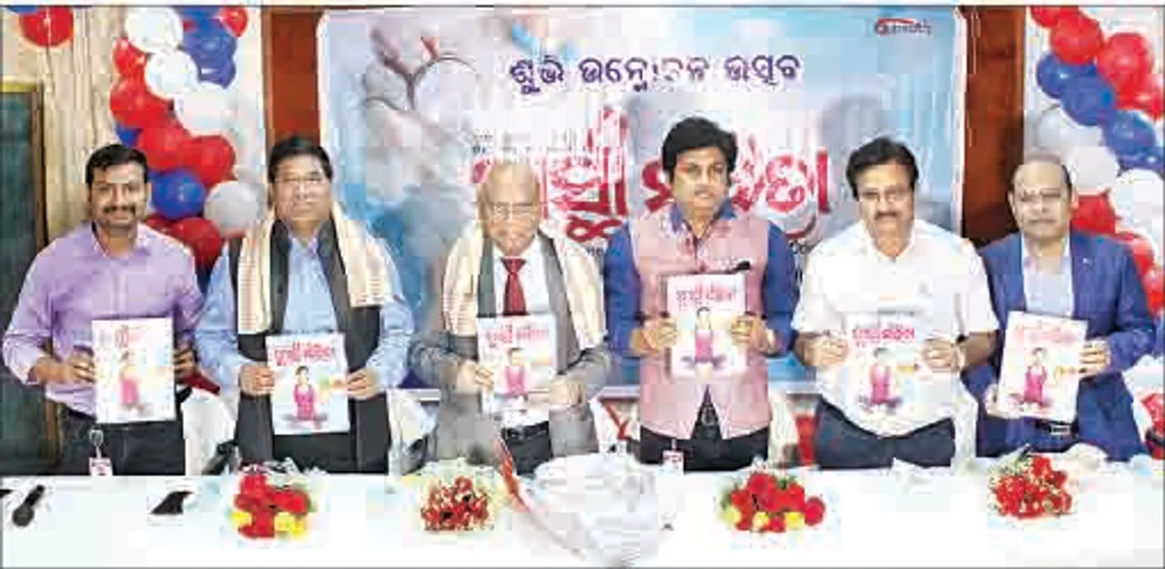  ‘ସ୍ବାସ୍ଥ୍ୟ ସଂହିତା’ ଉନ୍ମୋଚିତ