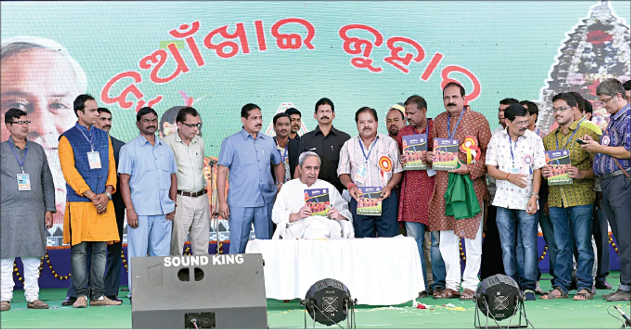  ନୂଆଁଖାଇ ବାର୍ତ୍ତାକୁ ନେଇ କାମ କଲେ ଓଡ଼ିଶା ସମୃଦ୍ଧ ହେବ