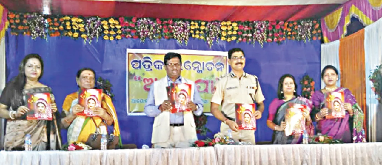 ଅପରୂପା ଉନ୍ମୋଚିତ