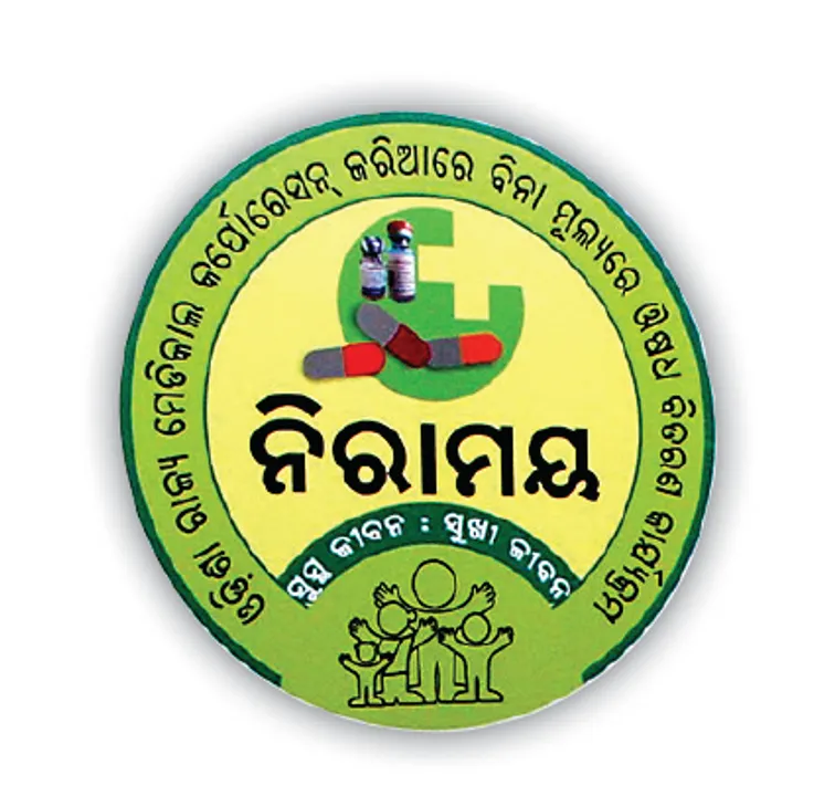  ‘ନିରାମୟ’ରେ ୨ଔଷଧ ନିମ୍ନମାନର
